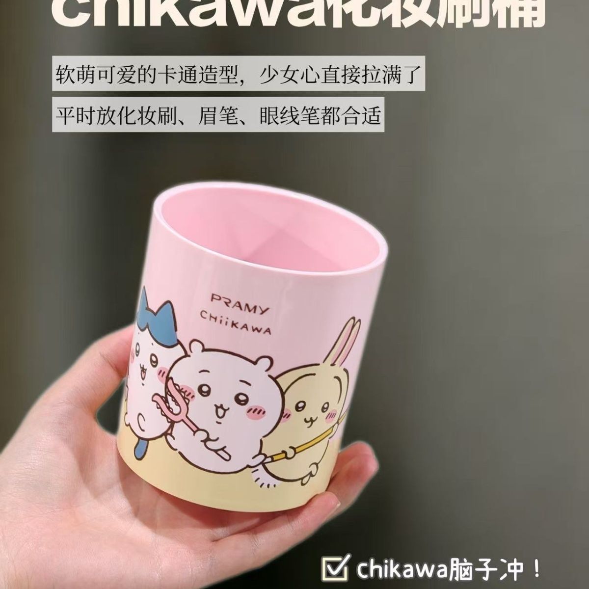 Home Office Gifts - 치이카와 코 브랜드 메이크업 브러쉬 홀더